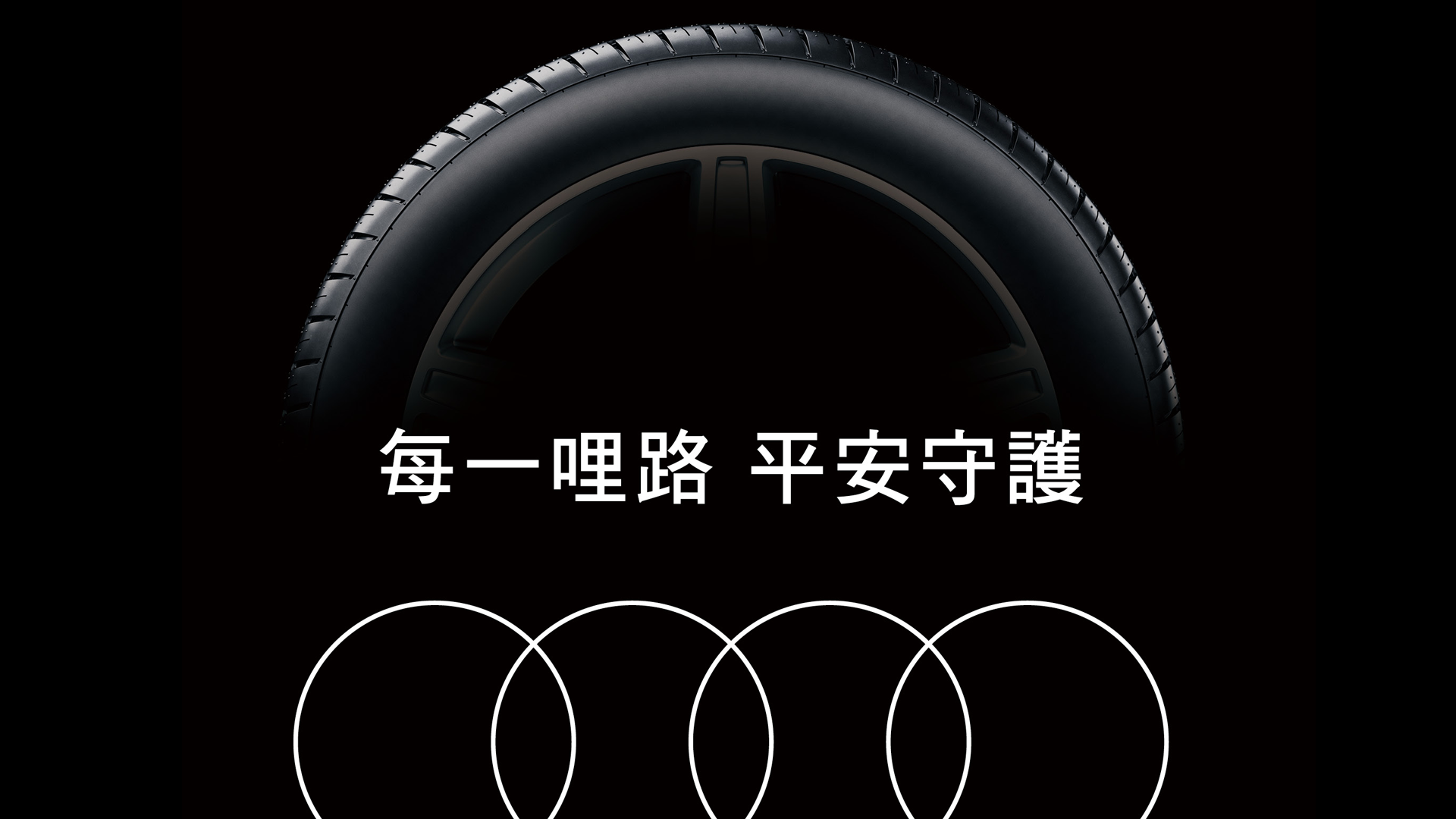 Tire-Warranty_1920x1080.png