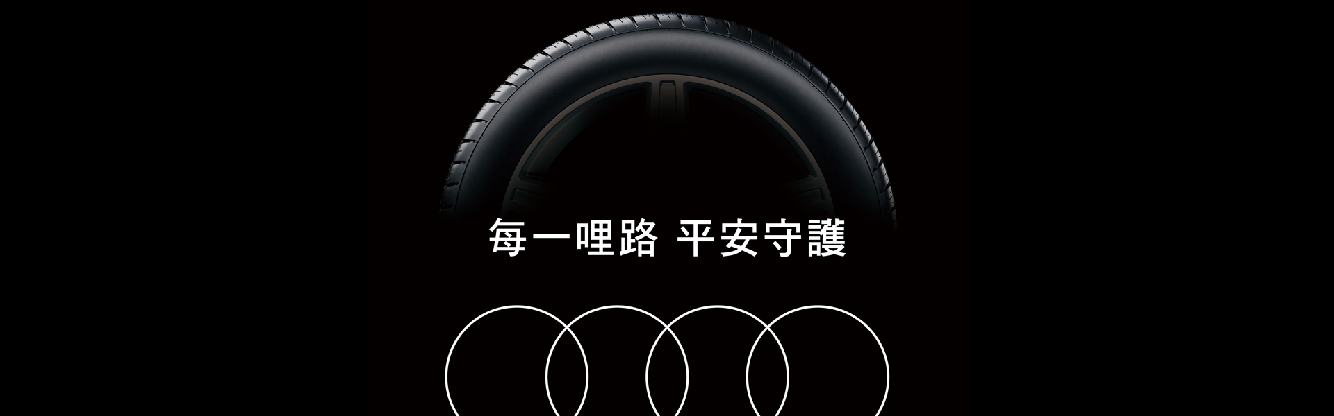 Tire-Warranty_1920x600.png